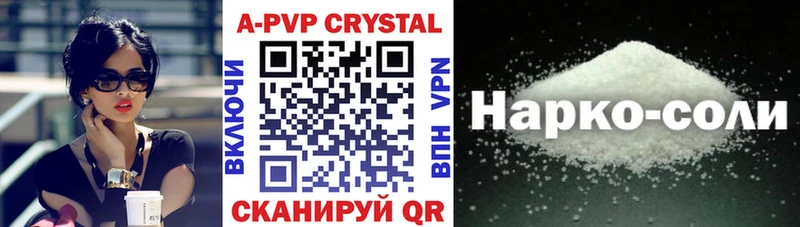 A-PVP крисы CK  купить наркоту  Берёзовка 