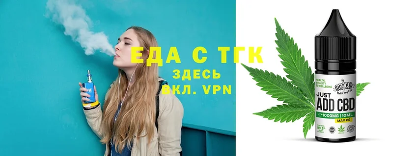 Еда ТГК марихуана  как найти закладки  Берёзовка 