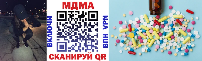 МДМА Molly  Берёзовка 