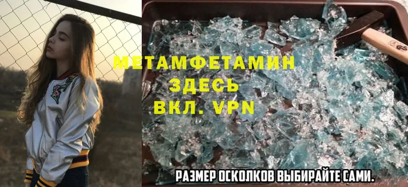 МЕТАМФЕТАМИН Methamphetamine  Берёзовка 